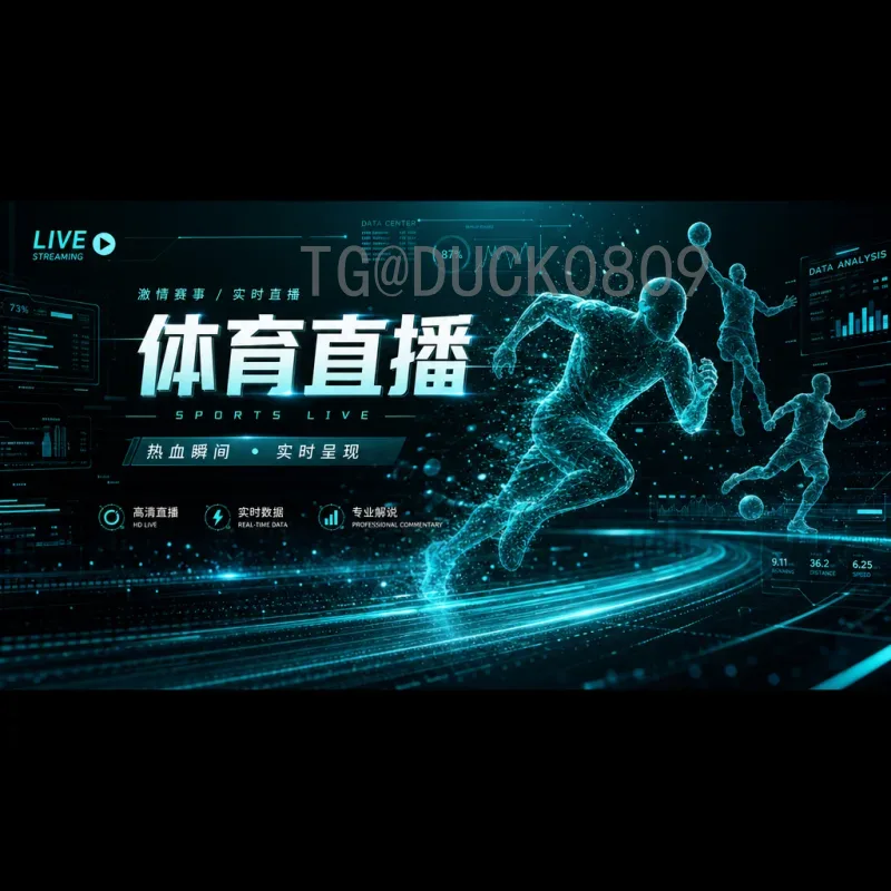 2026年世界杯分组规则详解：48队如何通过新赛制晋级