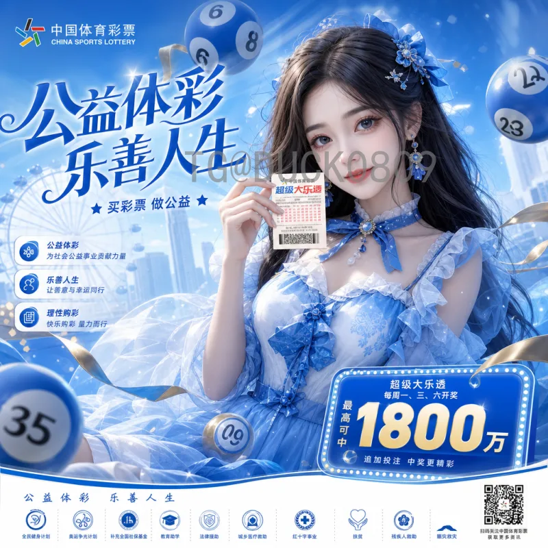 世界杯足彩推荐：基于数据与策略的理性投注指南